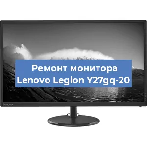Замена конденсаторов на мониторе Lenovo Legion Y27gq-20 в Красноярске